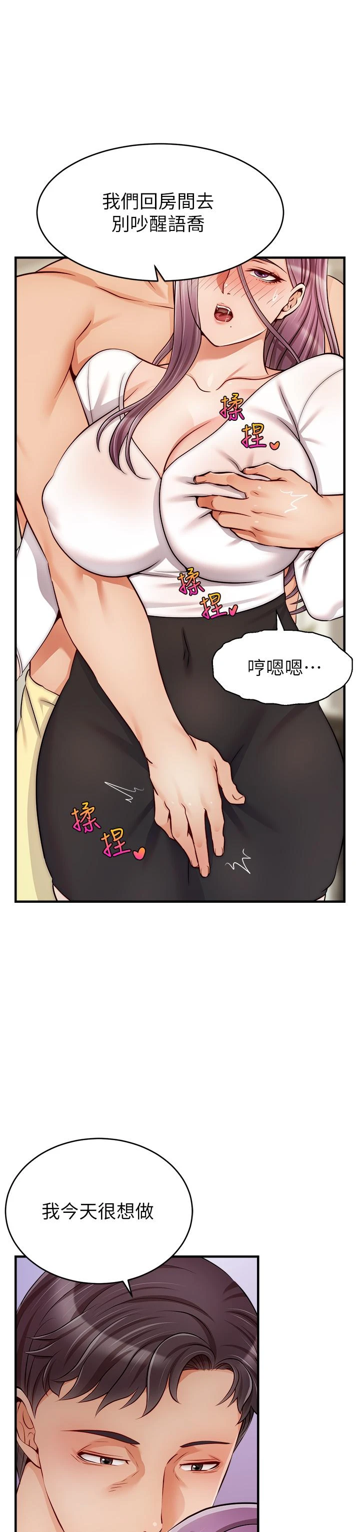 [韩国漫画] 爸爸,请进! 乱伦,巨乳大奶, 不伦#[42P]-38