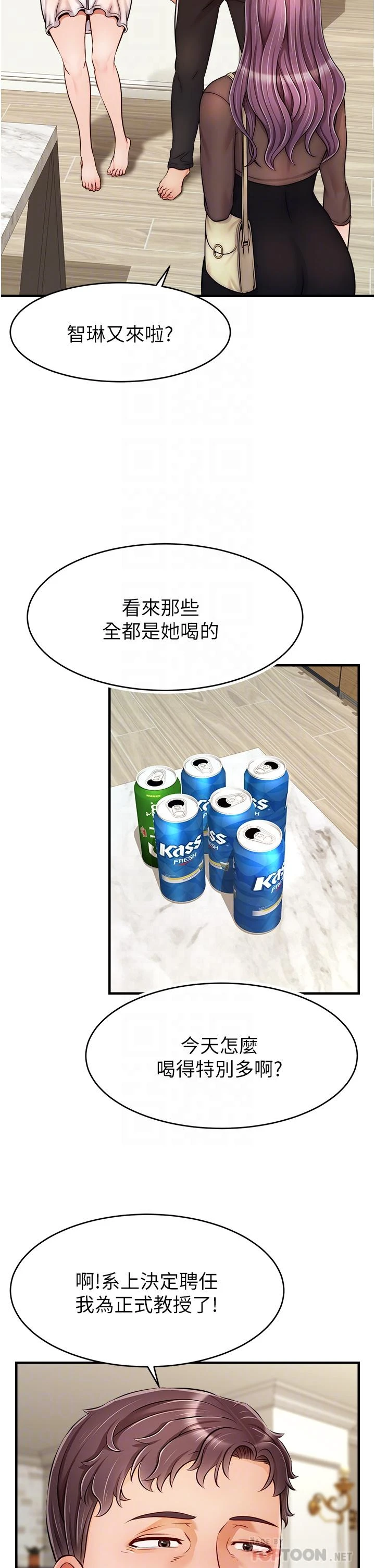 [韩国漫画] 爸爸,请进! 乱伦,巨乳大奶, 不伦#[44P]-14