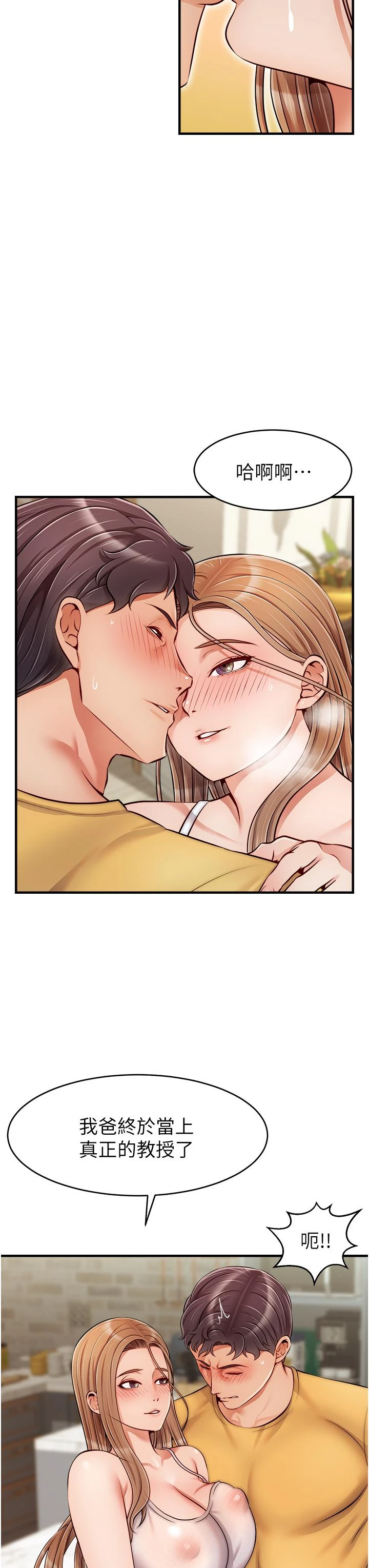 [韩国漫画] 爸爸,请进! 乱伦,巨乳大奶, 不伦#[44P]-3