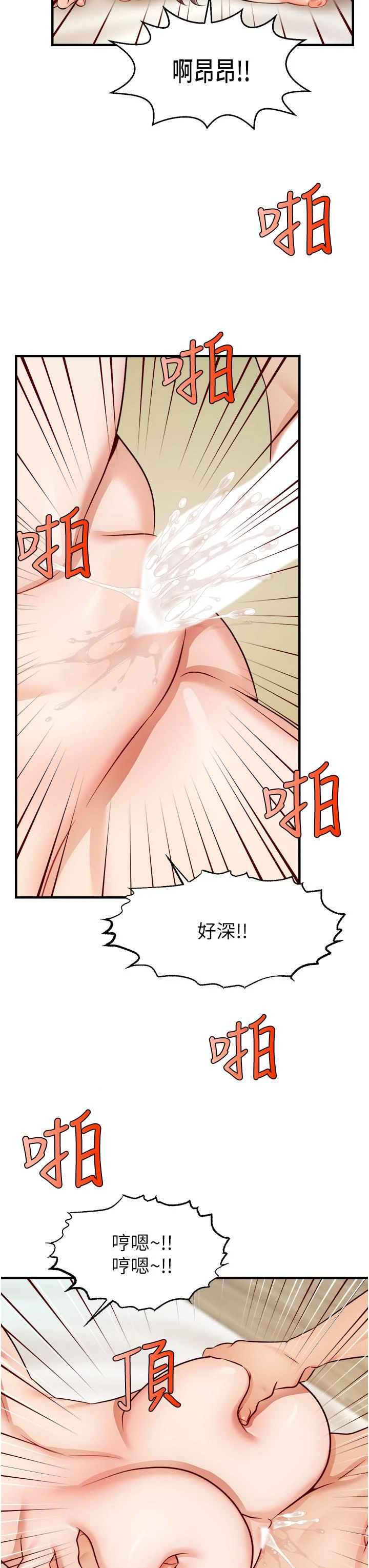 [韩国漫画] 爸爸,请进! 乱伦,巨乳大奶, 不伦#[44P]-35