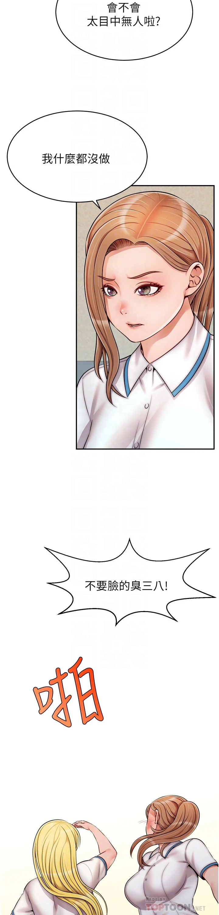 [韩国漫画] 爸爸,请进! 乱伦,巨乳大奶, 不伦#[43P]-14