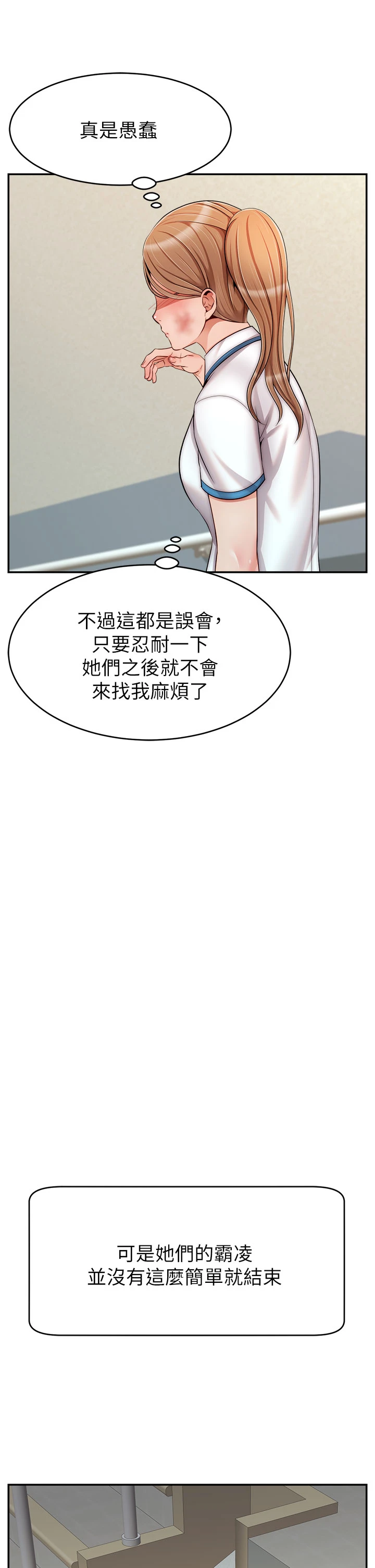 [韩国漫画] 爸爸,请进! 乱伦,巨乳大奶, 不伦#[43P]-17