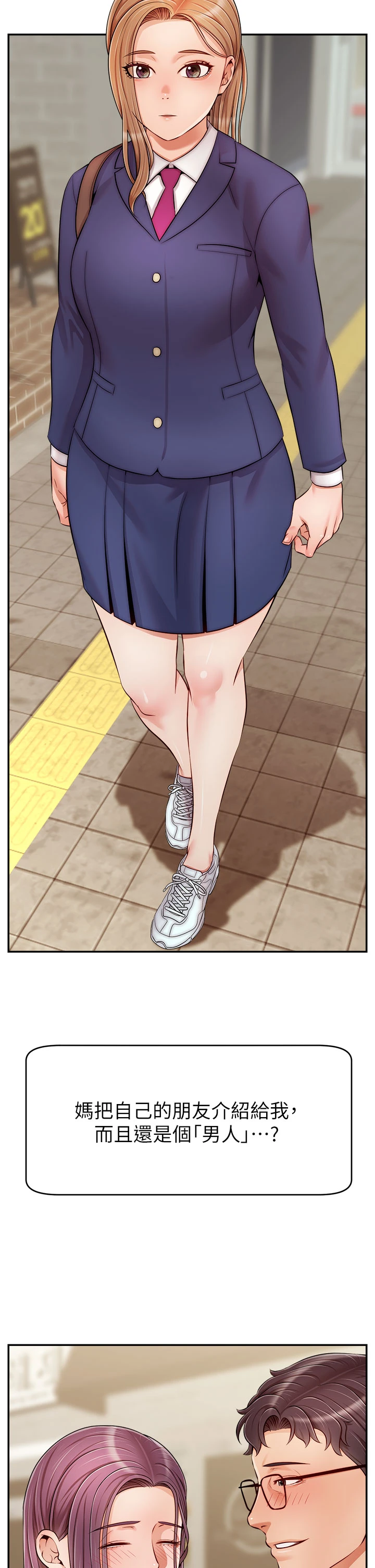 [韩国漫画] 爸爸,请进! 乱伦,巨乳大奶, 不伦#[43P]-2