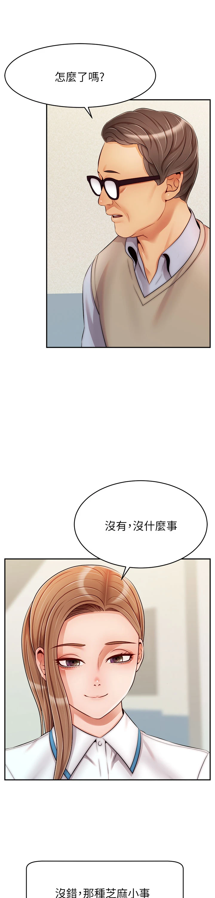 [韩国漫画] 爸爸,请进! 乱伦,巨乳大奶, 不伦#[43P]-21