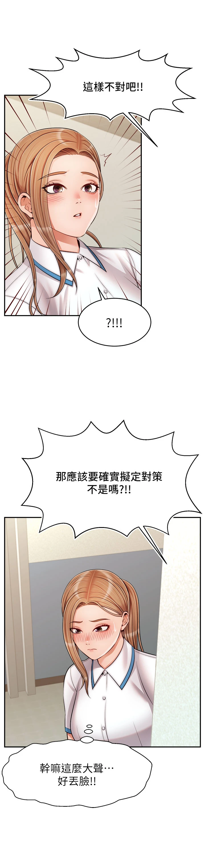 [韩国漫画] 爸爸,请进! 乱伦,巨乳大奶, 不伦#[43P]-25