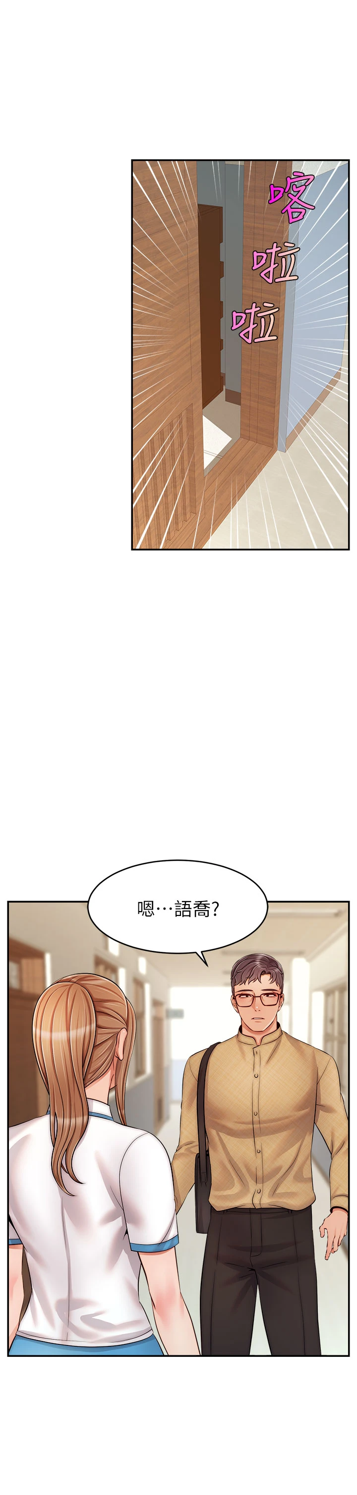 [韩国漫画] 爸爸,请进! 乱伦,巨乳大奶, 不伦#[43P]-26