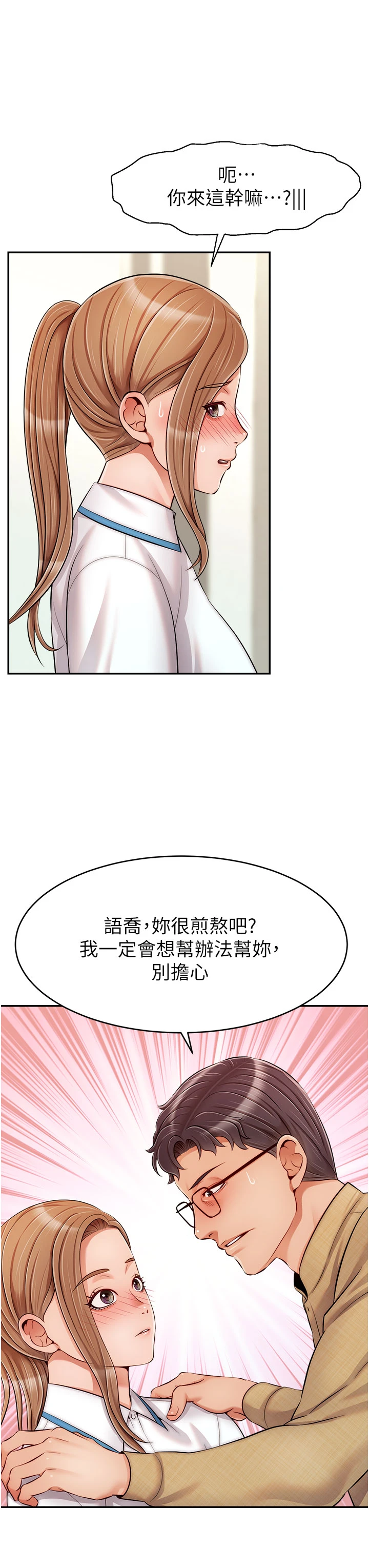 [韩国漫画] 爸爸,请进! 乱伦,巨乳大奶, 不伦#[43P]-27