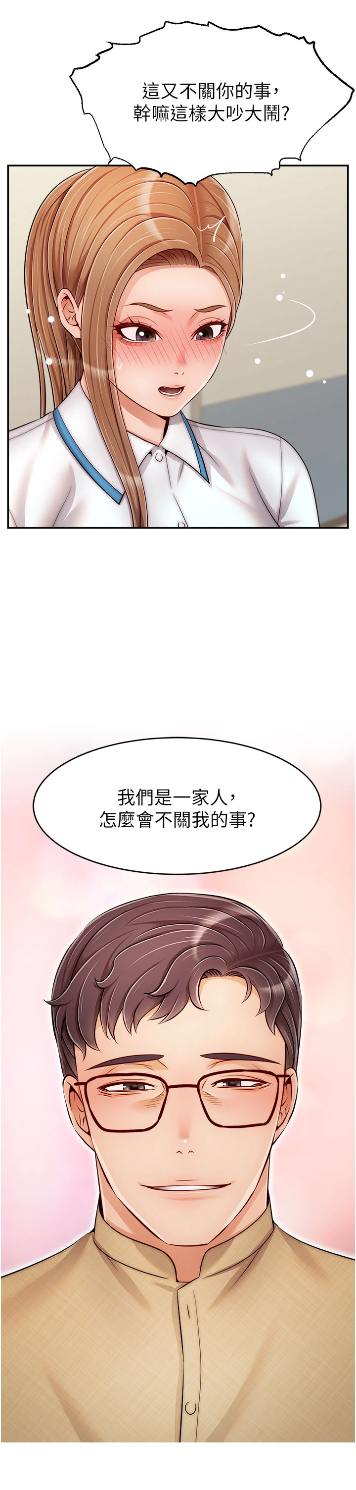 [韩国漫画] 爸爸,请进! 乱伦,巨乳大奶, 不伦#[43P]-29
