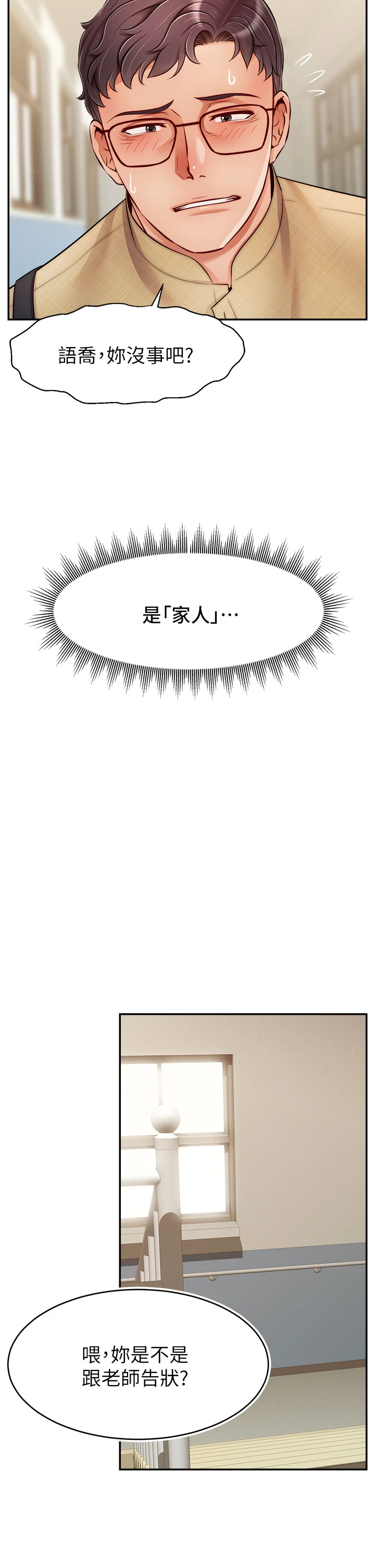 [韩国漫画] 爸爸,请进! 乱伦,巨乳大奶, 不伦#[43P]-34