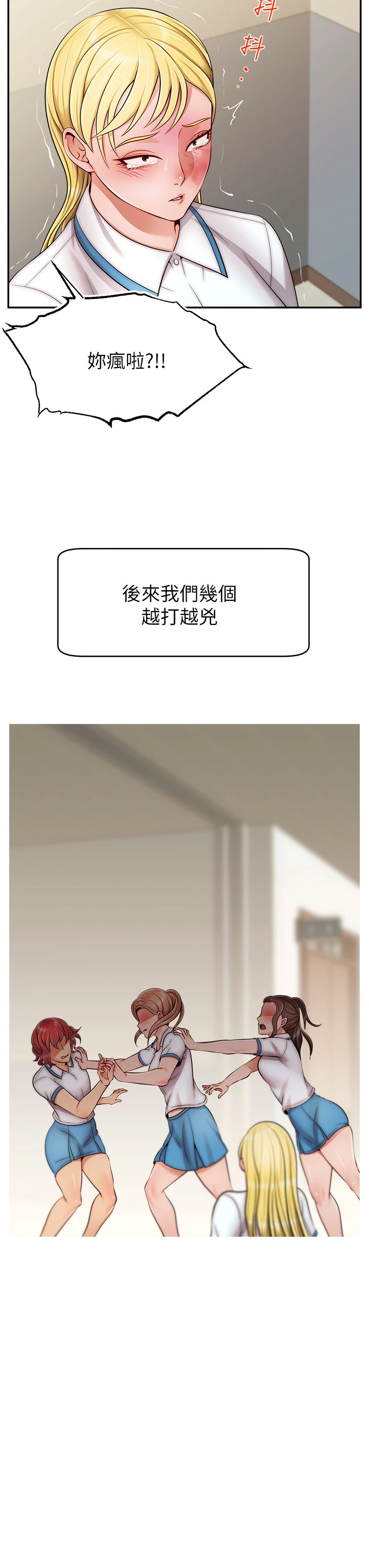 [韩国漫画] 爸爸,请进! 乱伦,巨乳大奶, 不伦#[43P]-39