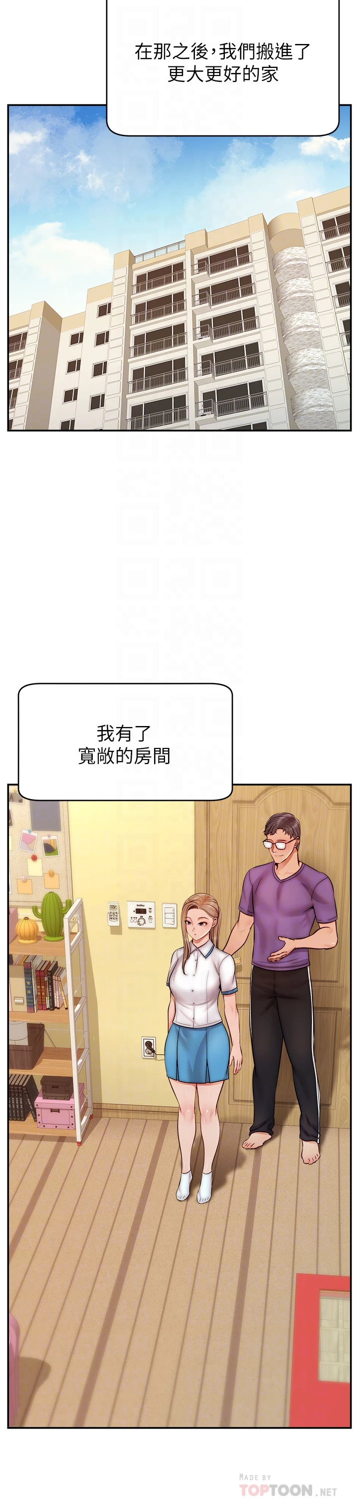 [韩国漫画] 爸爸,请进! 乱伦,巨乳大奶, 不伦#[43P]-6