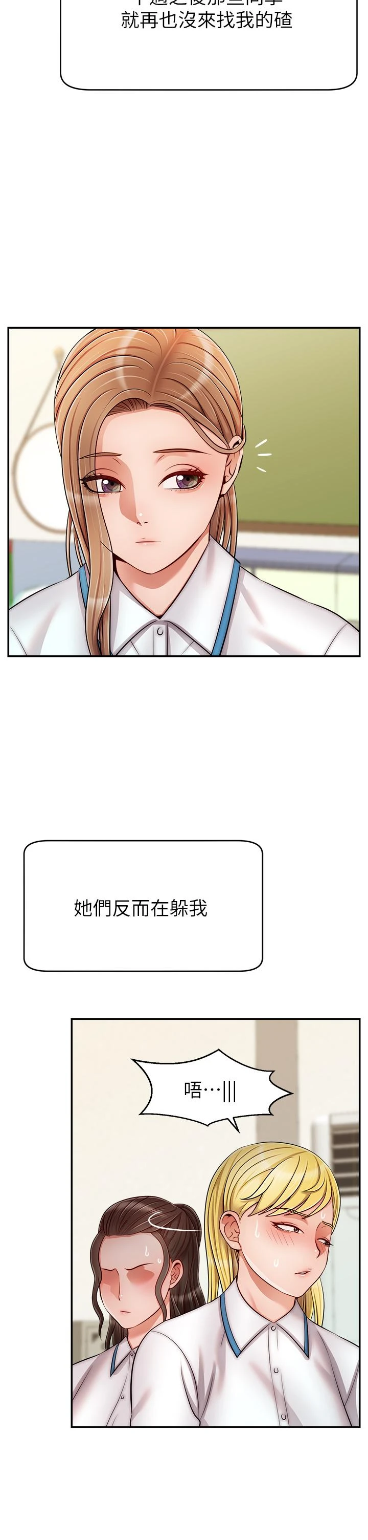 [韩国漫画] 爸爸,请进! 乱伦,巨乳大奶, 不伦#[43P]-11