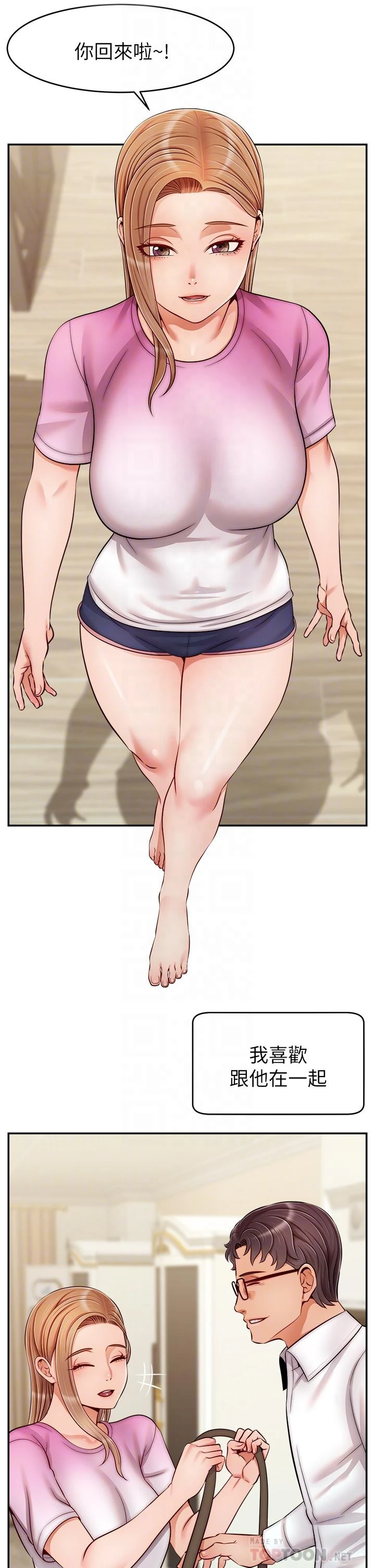 [韩国漫画] 爸爸,请进! 乱伦,巨乳大奶, 不伦#[43P]-14