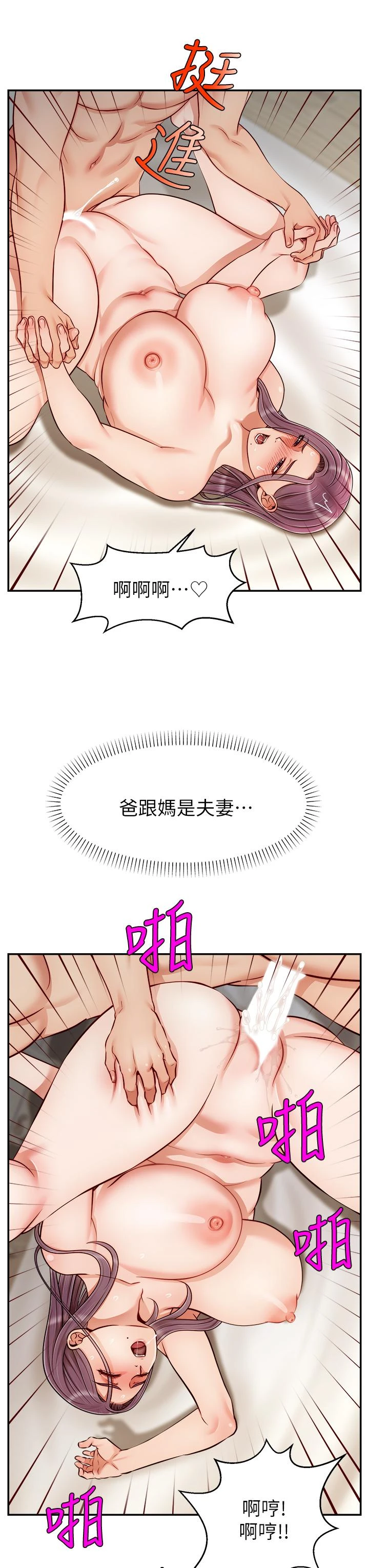[韩国漫画] 爸爸,请进! 乱伦,巨乳大奶, 不伦#[43P]-20