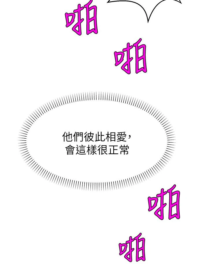 [韩国漫画] 爸爸,请进! 乱伦,巨乳大奶, 不伦#[43P]-21