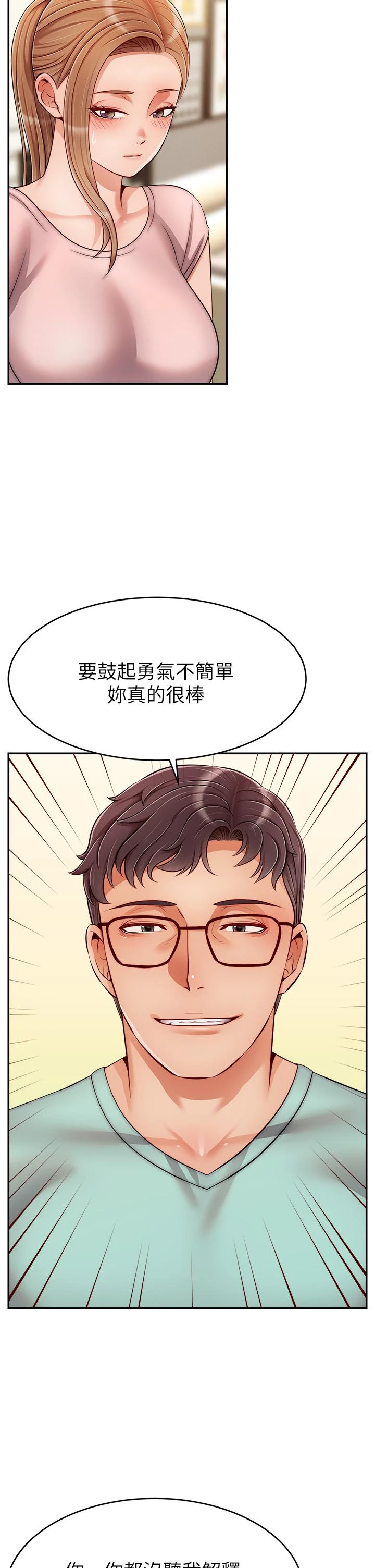[韩国漫画] 爸爸,请进! 乱伦,巨乳大奶, 不伦#[43P]-3