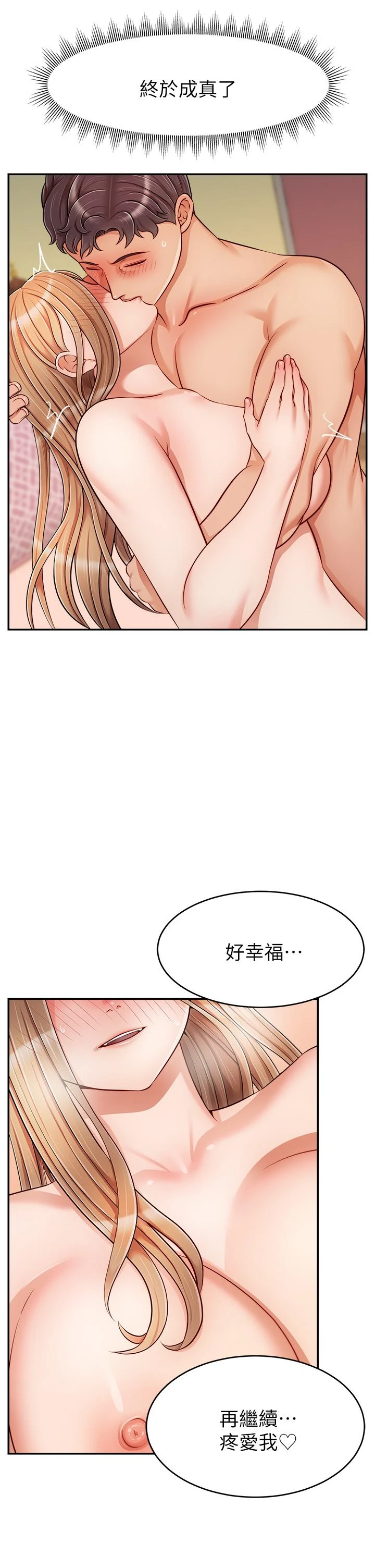 [韩国漫画] 爸爸,请进! 乱伦,巨乳大奶, 不伦#[43P]-30