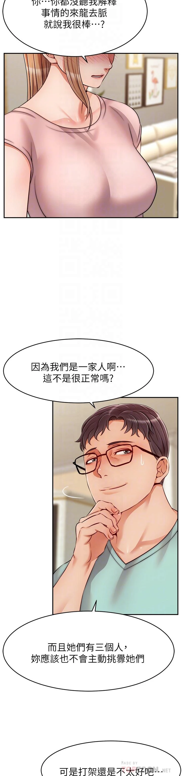 [韩国漫画] 爸爸,请进! 乱伦,巨乳大奶, 不伦#[43P]-4