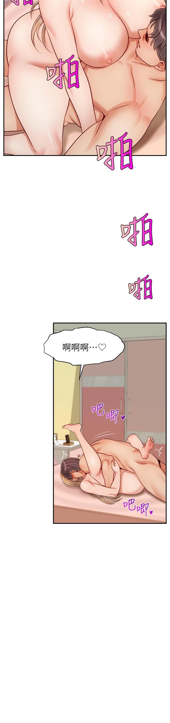 [韩国漫画] 爸爸,请进! 乱伦,巨乳大奶, 不伦#[43P]-40