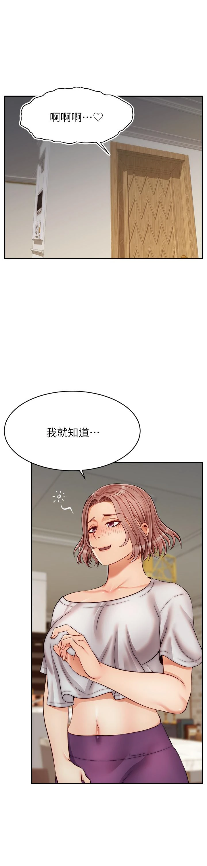 [韩国漫画] 爸爸,请进! 乱伦,巨乳大奶, 不伦#[43P]-1