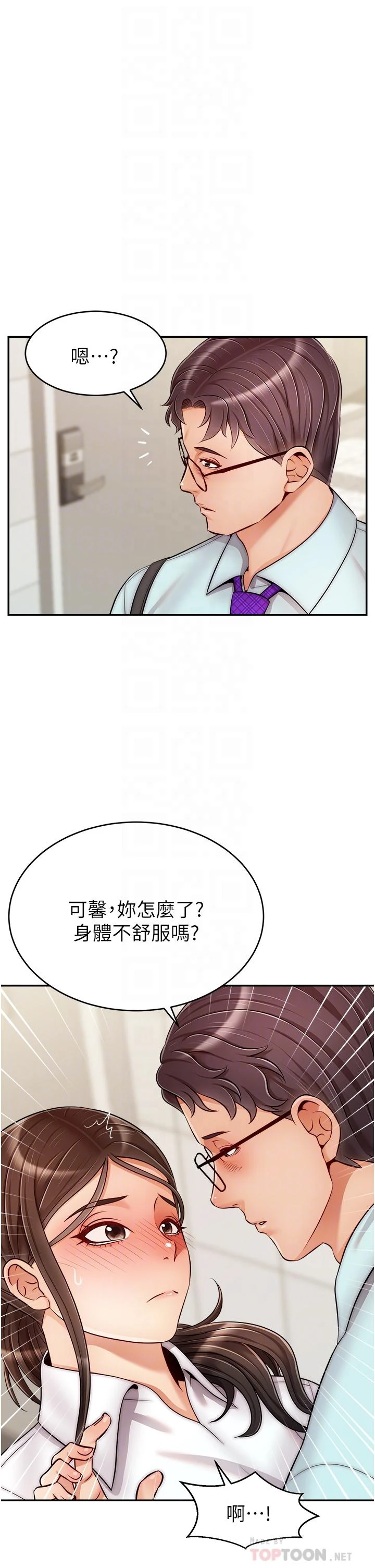 [韩国漫画] 爸爸,请进! 乱伦,巨乳大奶, 不伦#[43P]-10