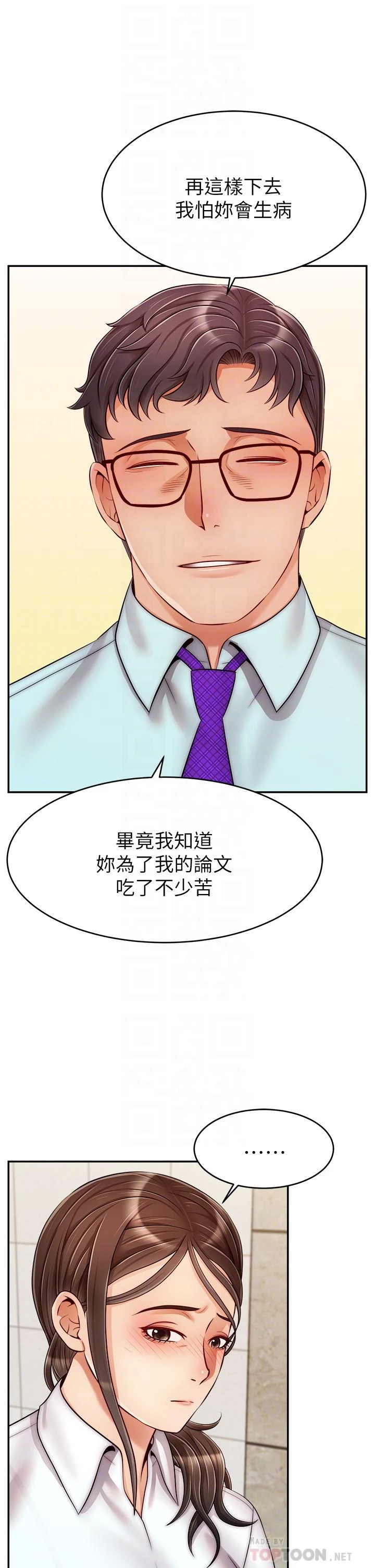[韩国漫画] 爸爸,请进! 乱伦,巨乳大奶, 不伦#[43P]-14