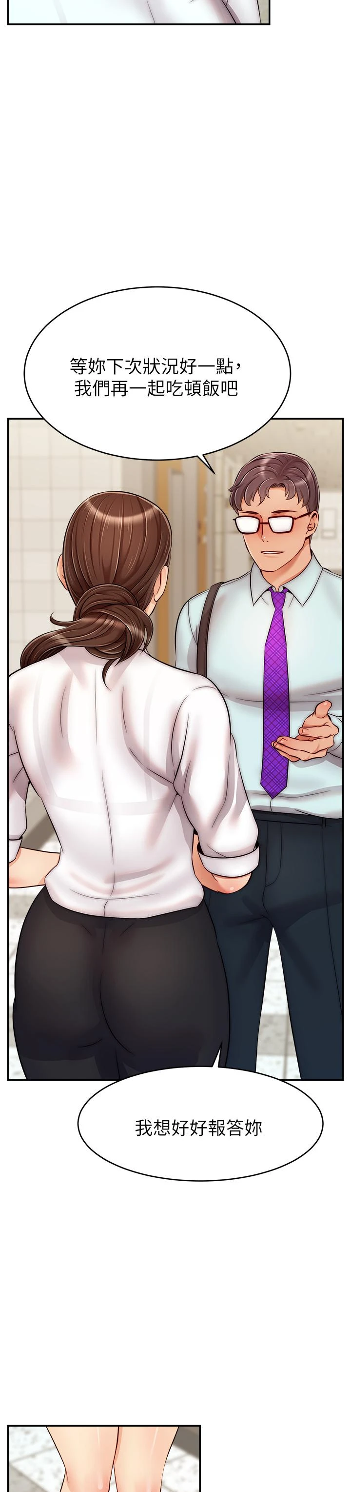 [韩国漫画] 爸爸,请进! 乱伦,巨乳大奶, 不伦#[43P]-15