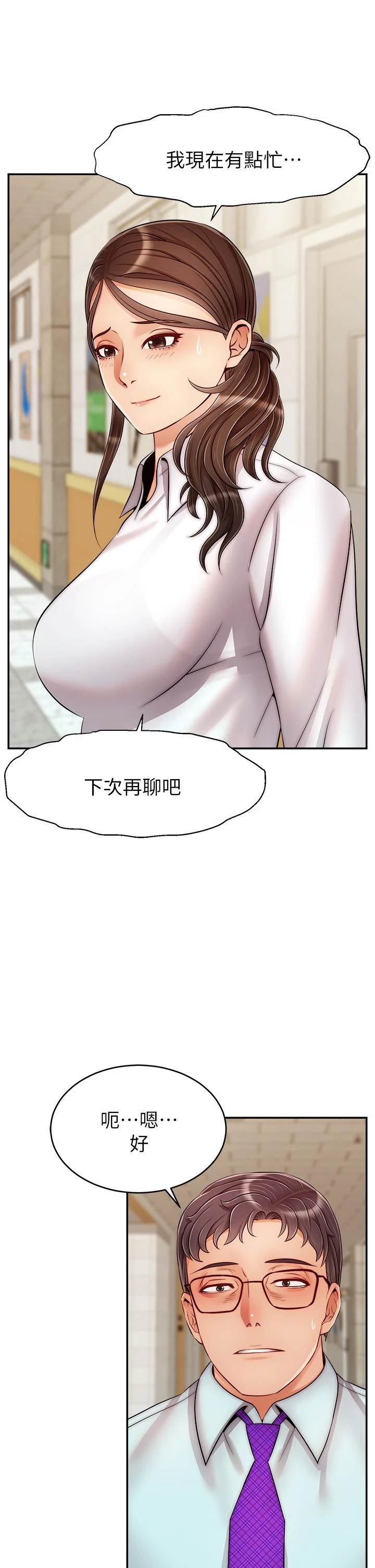 [韩国漫画] 爸爸,请进! 乱伦,巨乳大奶, 不伦#[43P]-17