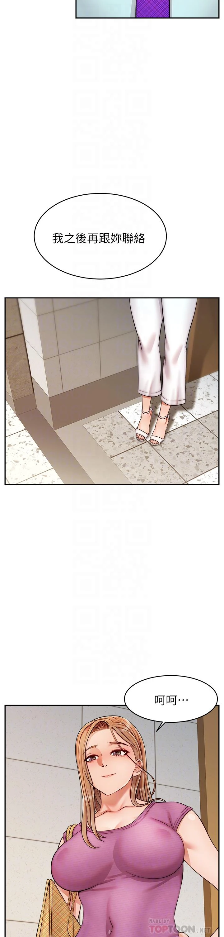 [韩国漫画] 爸爸,请进! 乱伦,巨乳大奶, 不伦#[43P]-18