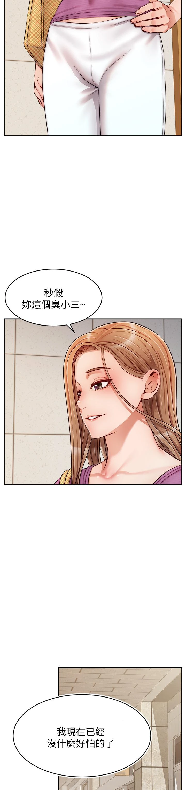 [韩国漫画] 爸爸,请进! 乱伦,巨乳大奶, 不伦#[43P]-19