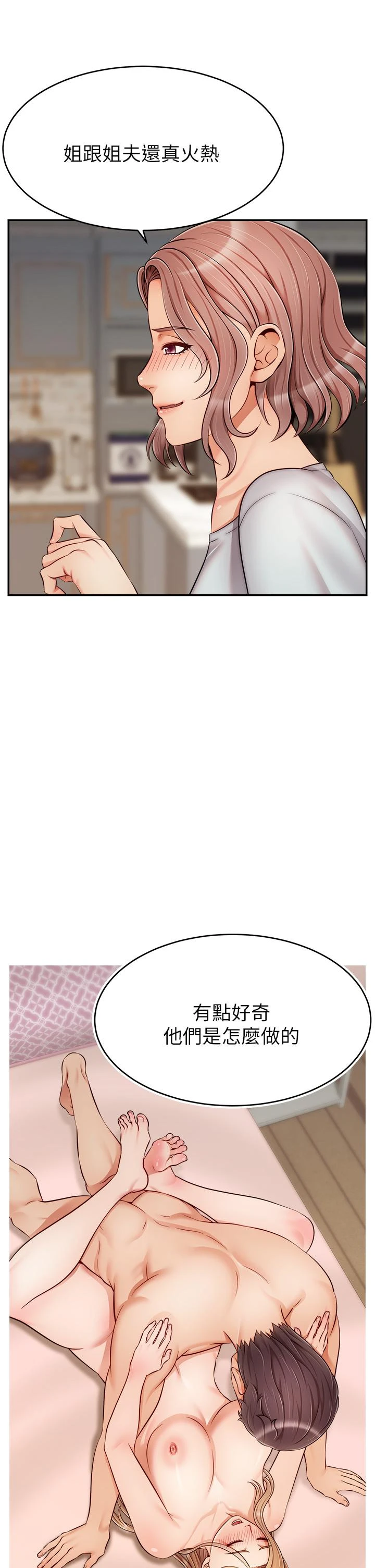 [韩国漫画] 爸爸,请进! 乱伦,巨乳大奶, 不伦#[43P]-2