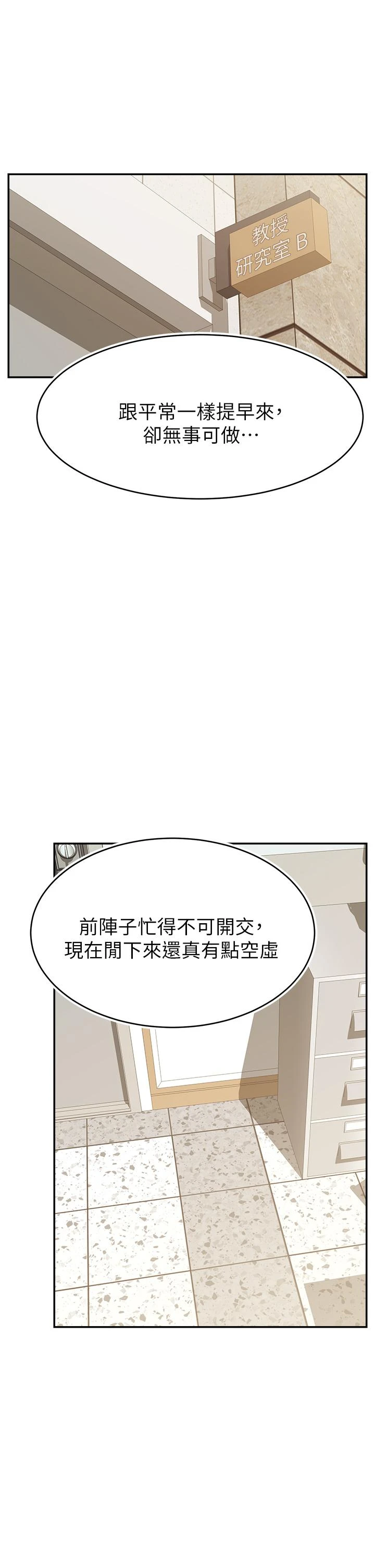 [韩国漫画] 爸爸,请进! 乱伦,巨乳大奶, 不伦#[43P]-21