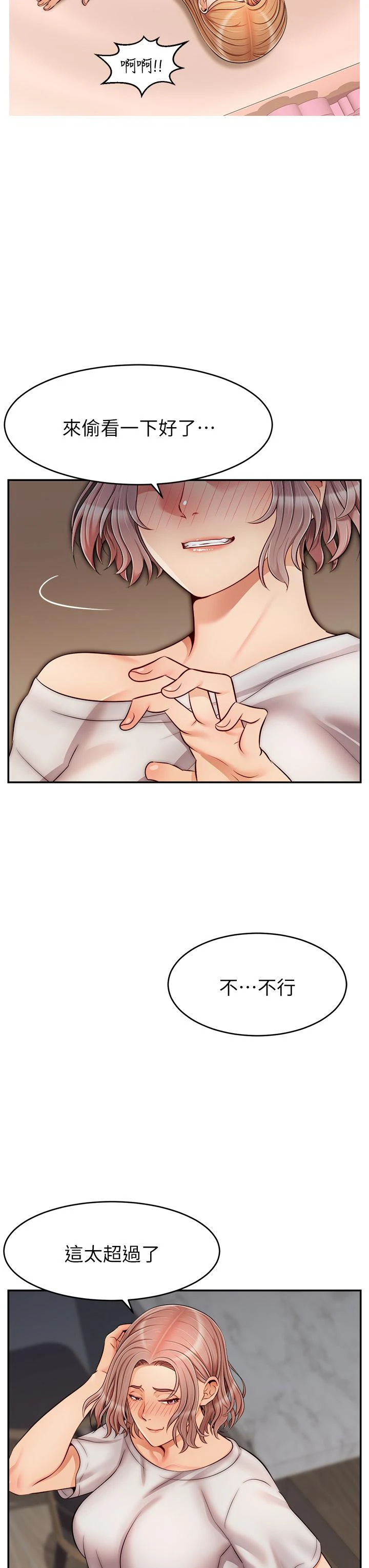 [韩国漫画] 爸爸,请进! 乱伦,巨乳大奶, 不伦#[43P]-3