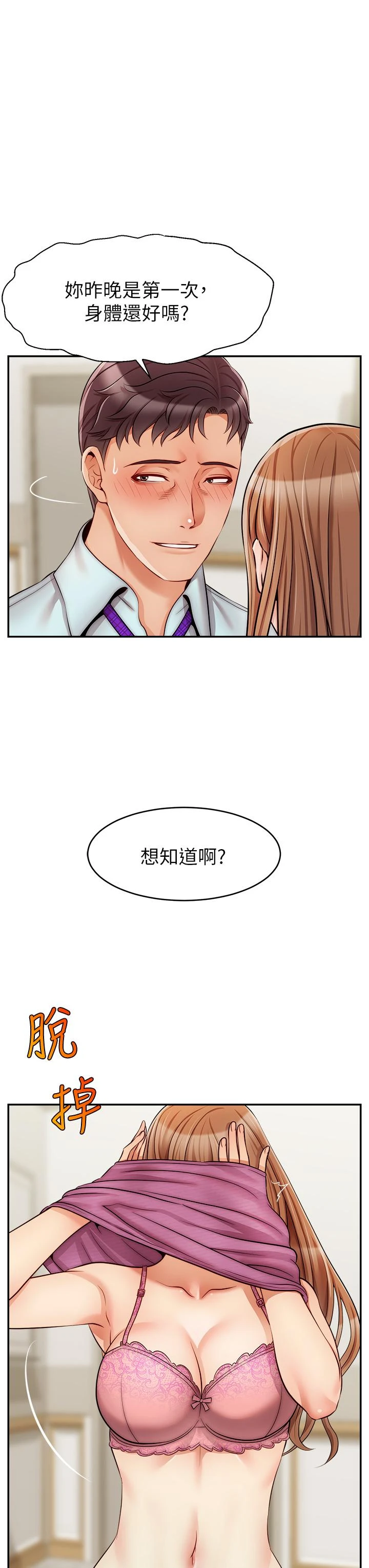 [韩国漫画] 爸爸,请进! 乱伦,巨乳大奶, 不伦#[43P]-31