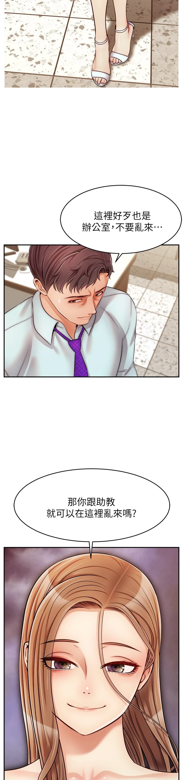 [韩国漫画] 爸爸,请进! 乱伦,巨乳大奶, 不伦#[43P]-35