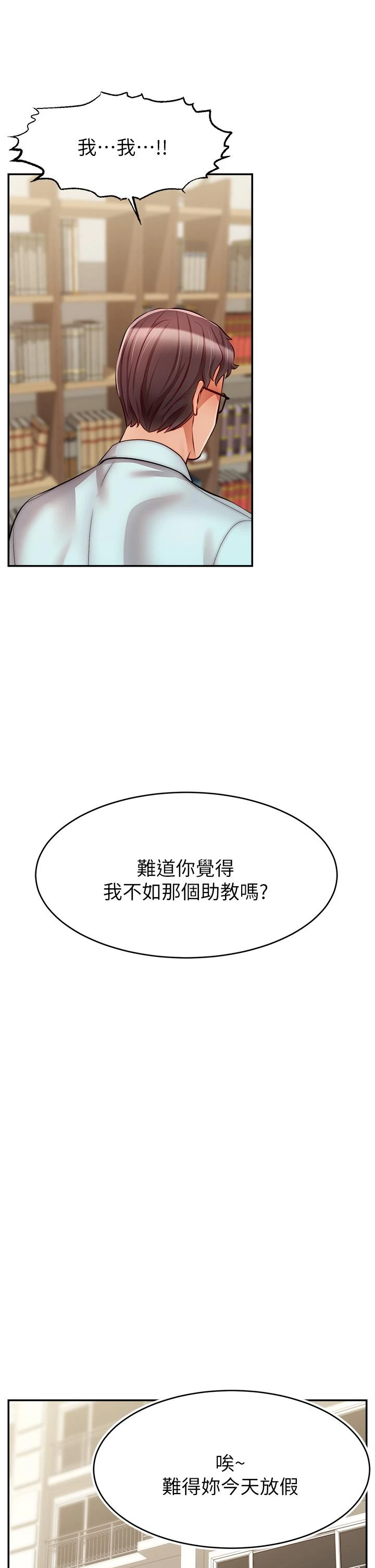 [韩国漫画] 爸爸,请进! 乱伦,巨乳大奶, 不伦#[43P]-37