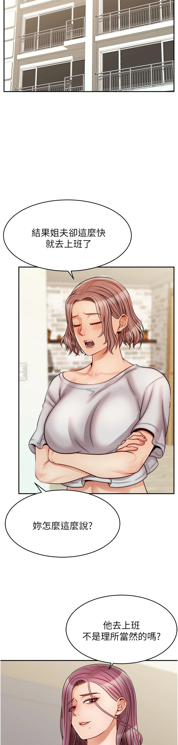[韩国漫画] 爸爸,请进! 乱伦,巨乳大奶, 不伦#[43P]-38