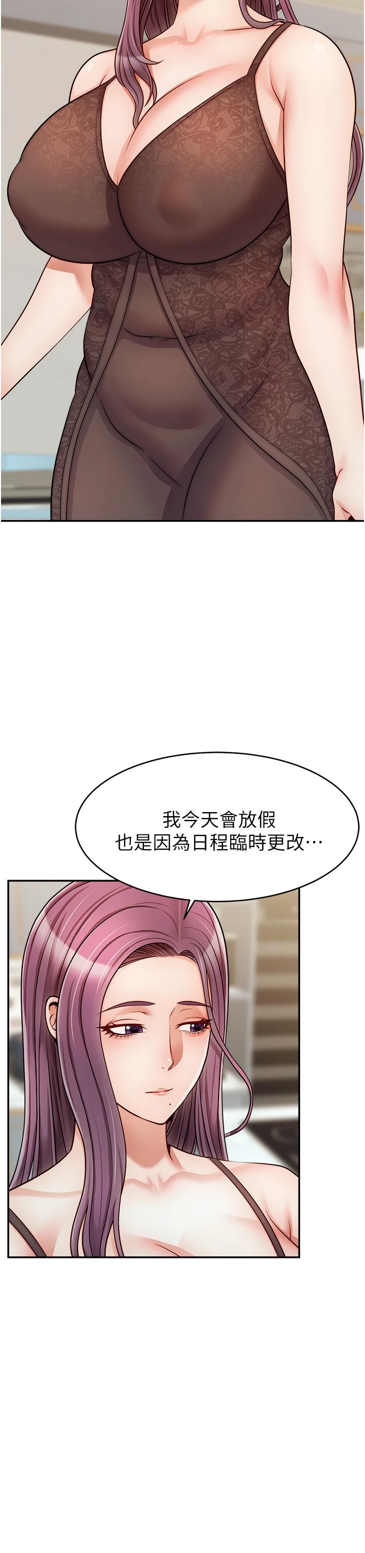 [韩国漫画] 爸爸,请进! 乱伦,巨乳大奶, 不伦#[43P]-39