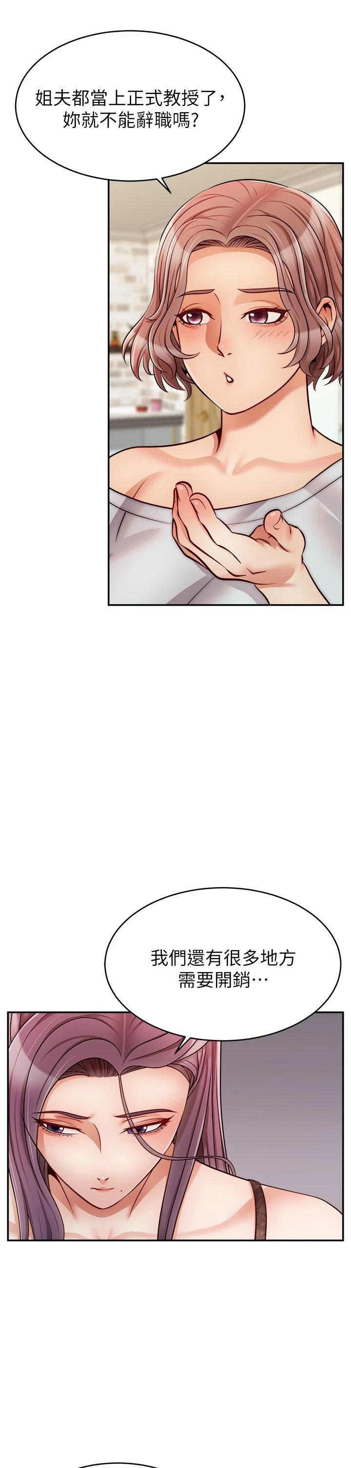 [韩国漫画] 爸爸,请进! 乱伦,巨乳大奶, 不伦#[43P]-41