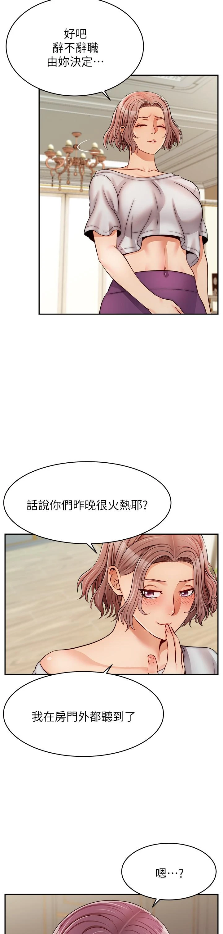 [韩国漫画] 爸爸,请进! 乱伦,巨乳大奶, 不伦#[43P]-42