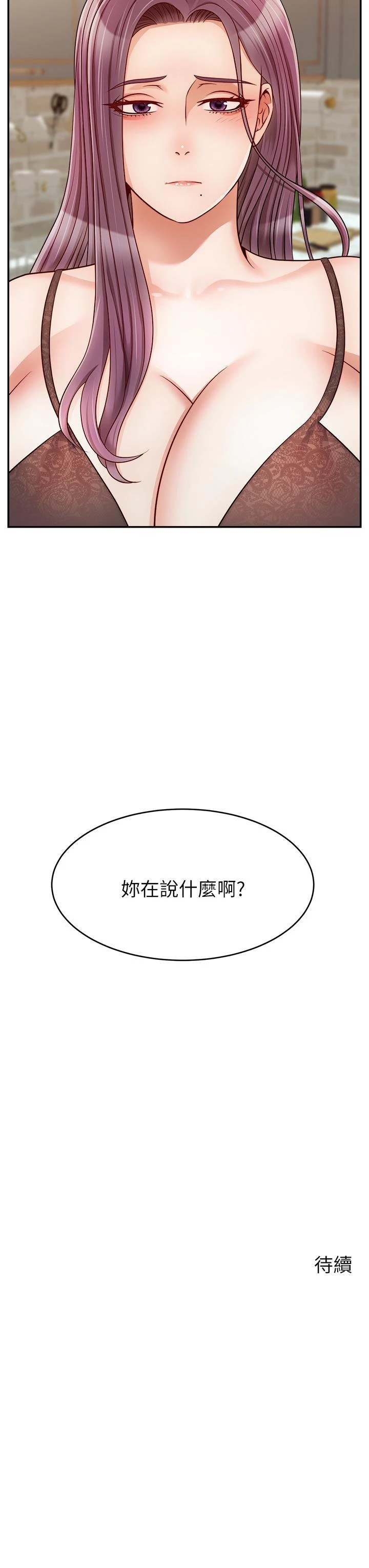 [韩国漫画] 爸爸,请进! 乱伦,巨乳大奶, 不伦#[43P]-43