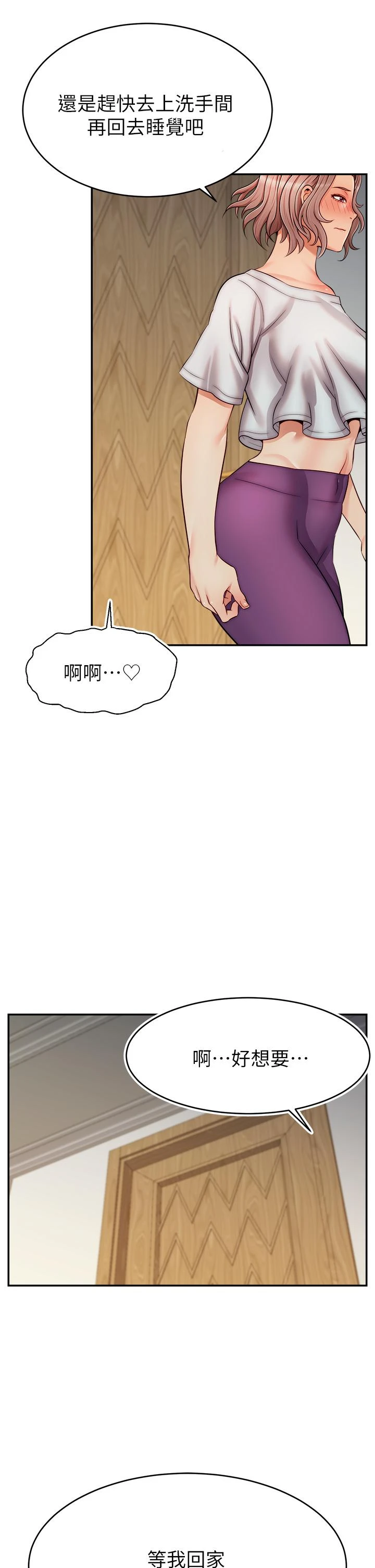 [韩国漫画] 爸爸,请进! 乱伦,巨乳大奶, 不伦#[43P]-5