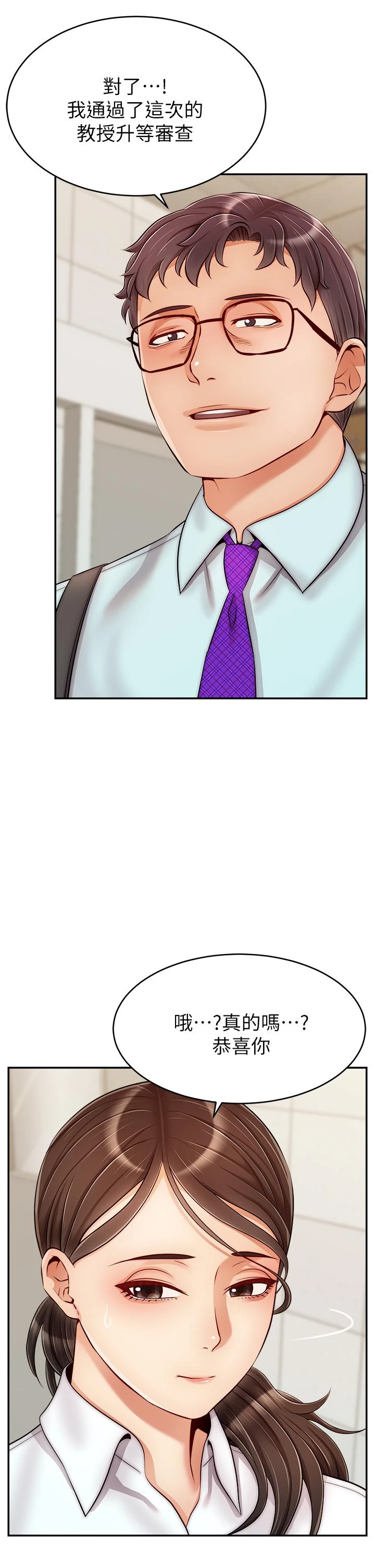 [韩国漫画] 爸爸,请进! 乱伦,巨乳大奶, 不伦#[43P]-9