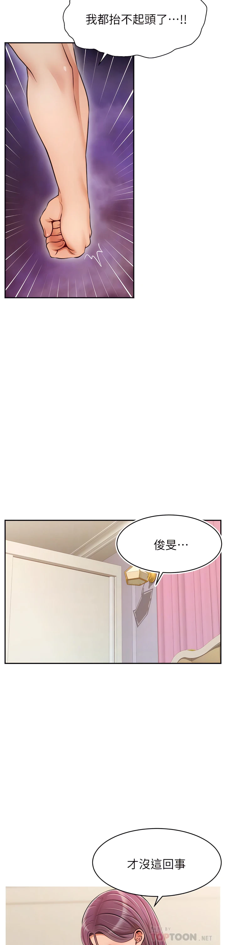 [韩国漫画] 爸爸,请进! 乱伦,巨乳大奶, 不伦#[42P]-10