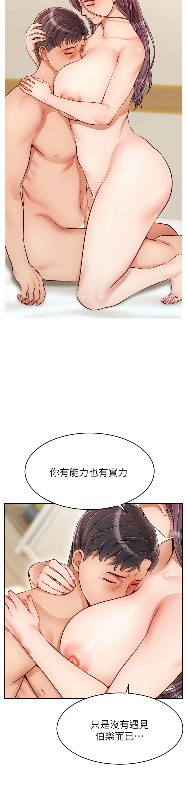 [韩国漫画] 爸爸,请进! 乱伦,巨乳大奶, 不伦#[42P]-11