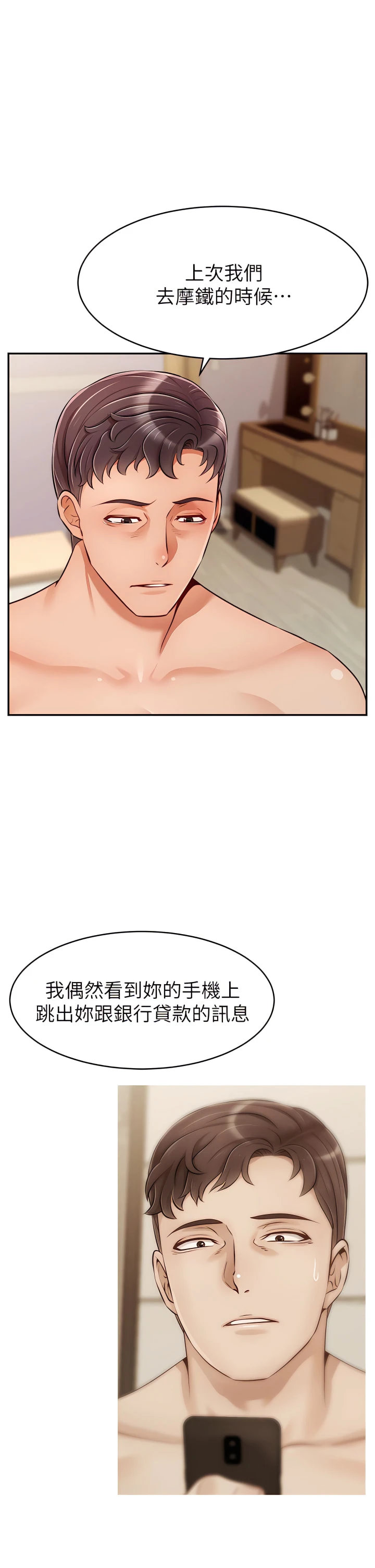 [韩国漫画] 爸爸,请进! 乱伦,巨乳大奶, 不伦#[42P]-2
