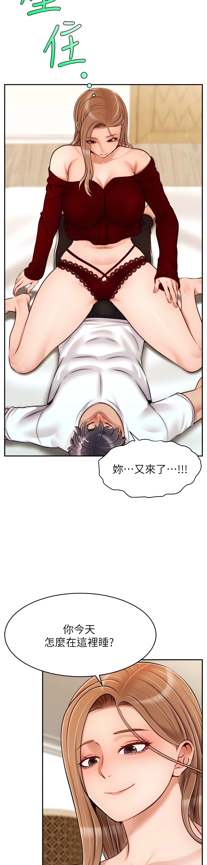 [韩国漫画] 爸爸,请进! 乱伦,巨乳大奶, 不伦#[42P]-22
