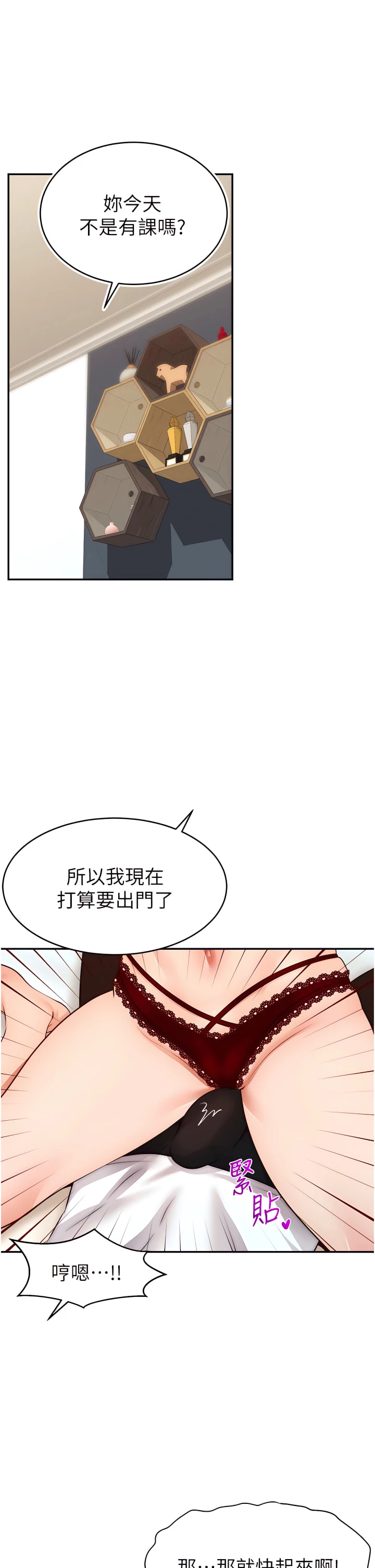 [韩国漫画] 爸爸,请进! 乱伦,巨乳大奶, 不伦#[42P]-25