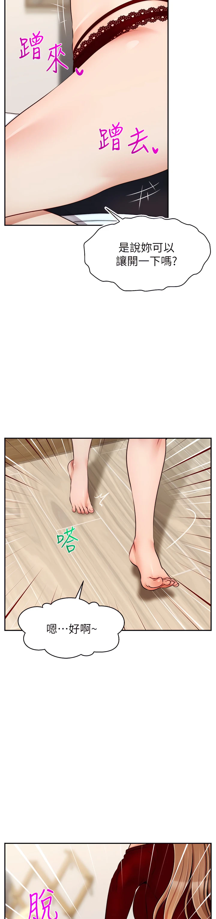 [韩国漫画] 爸爸,请进! 乱伦,巨乳大奶, 不伦#[42P]-27