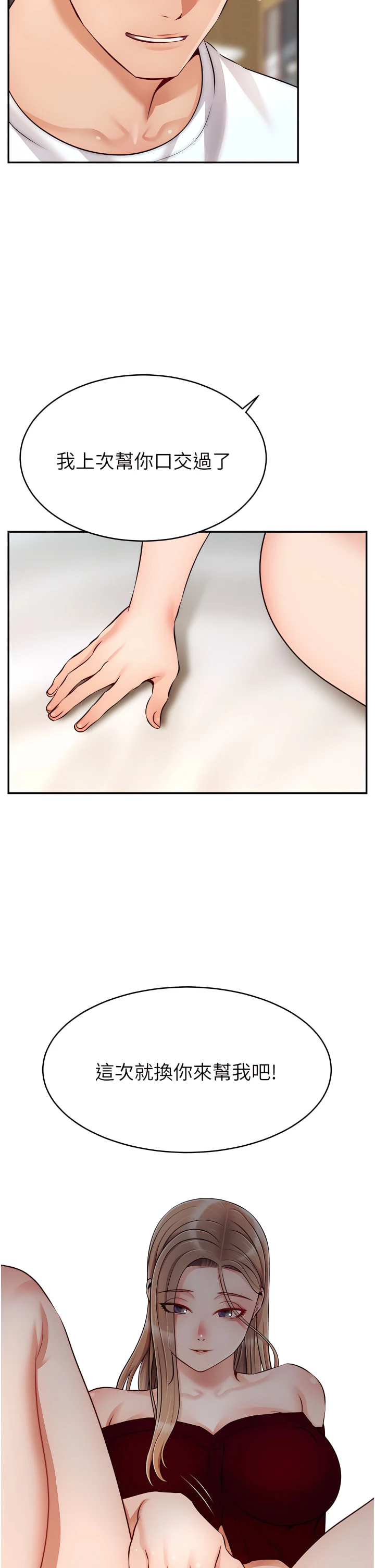 [韩国漫画] 爸爸,请进! 乱伦,巨乳大奶, 不伦#[42P]-30